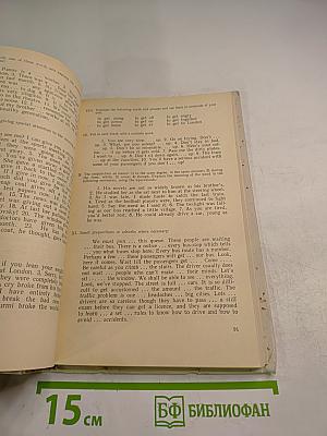 Учебник английского языка для IX класса