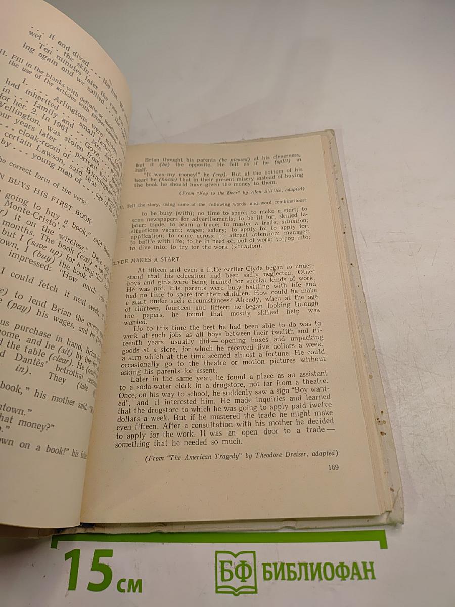 Учебник английского языка для IX класса