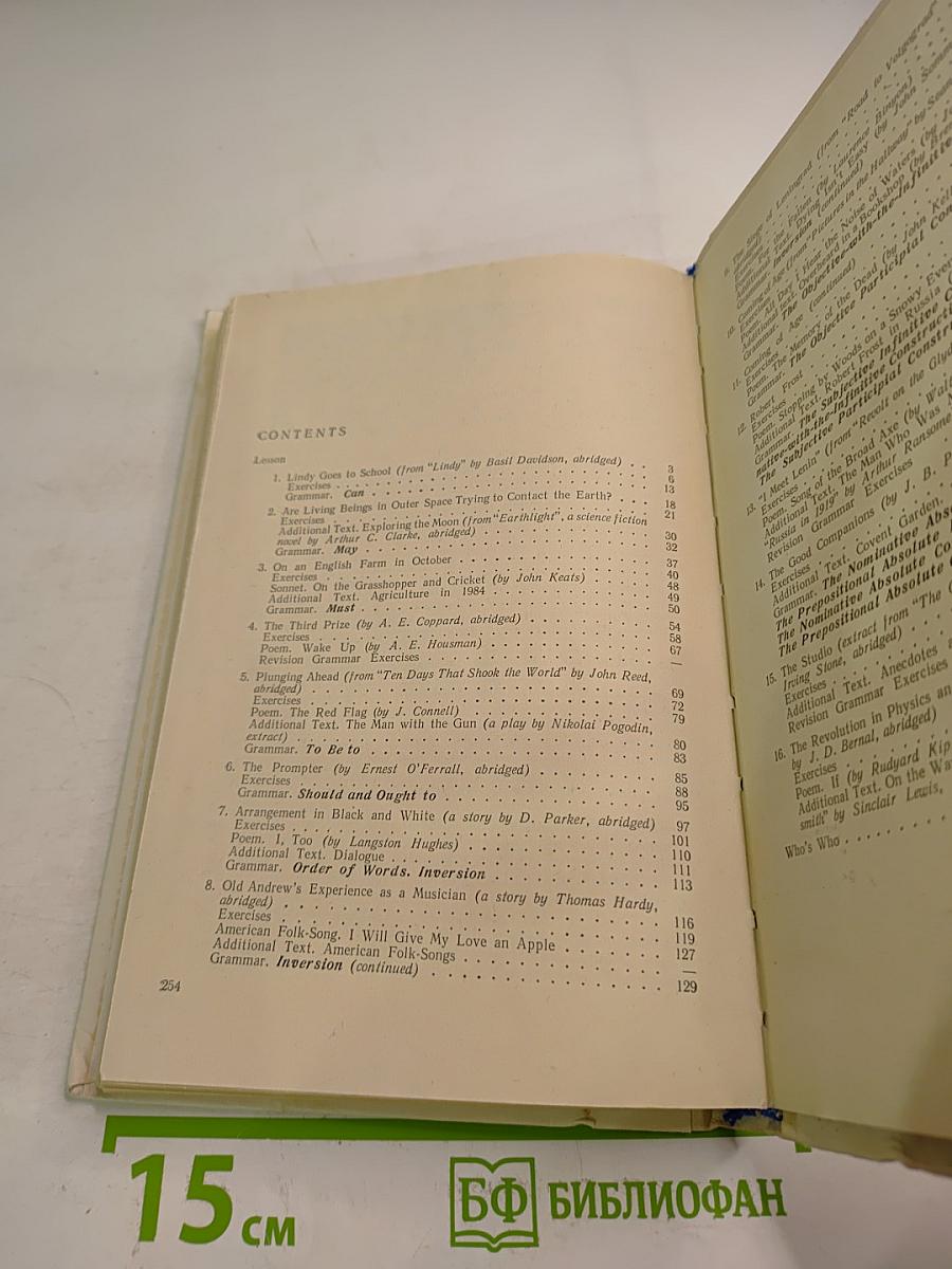 Учебник английского языка для IX класса