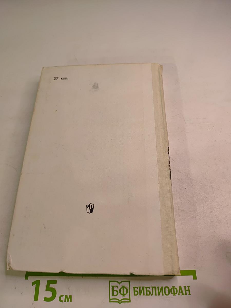 Учебник английского языка для IX класса