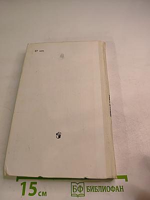 Учебник английского языка для IX класса