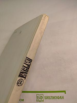 Учебник английского языка для IX класса