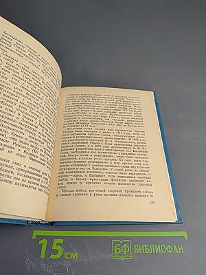 Псков. Путеводитель