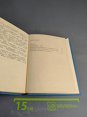 Псков. Путеводитель