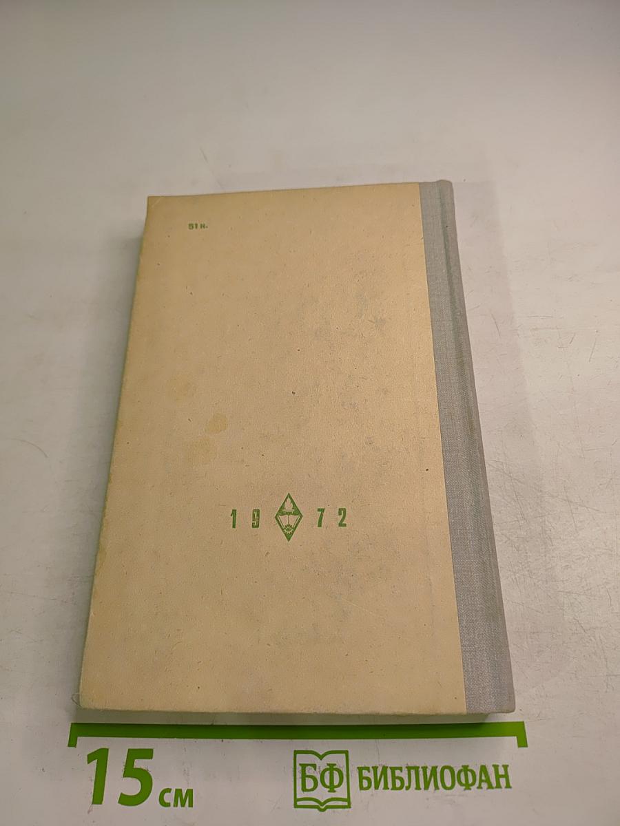 Учебник английского языка для первого курса неязыковых факультетов университетов
