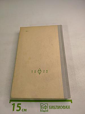 Учебник английского языка для первого курса неязыковых факультетов университетов