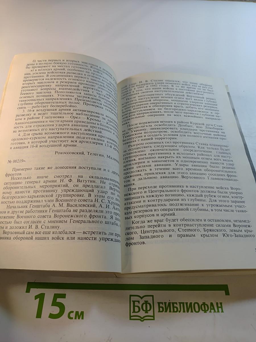 Воспоминания и размышления. Том 3