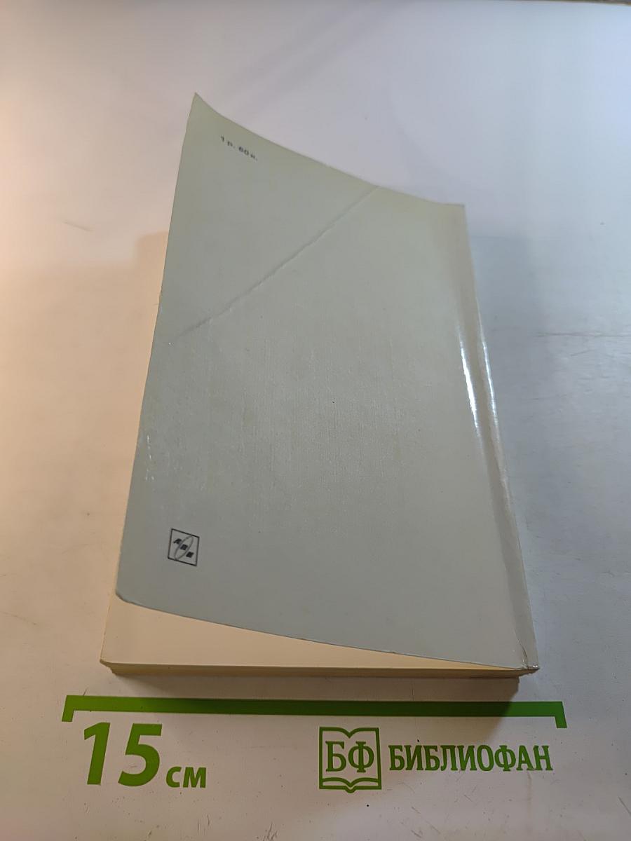 Воспоминания и размышления. Том 3