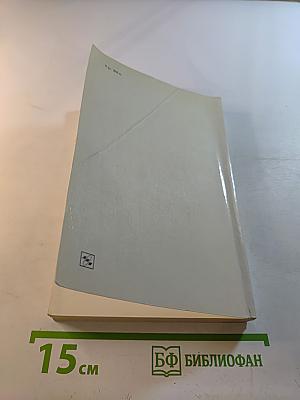 Воспоминания и размышления. Том 3