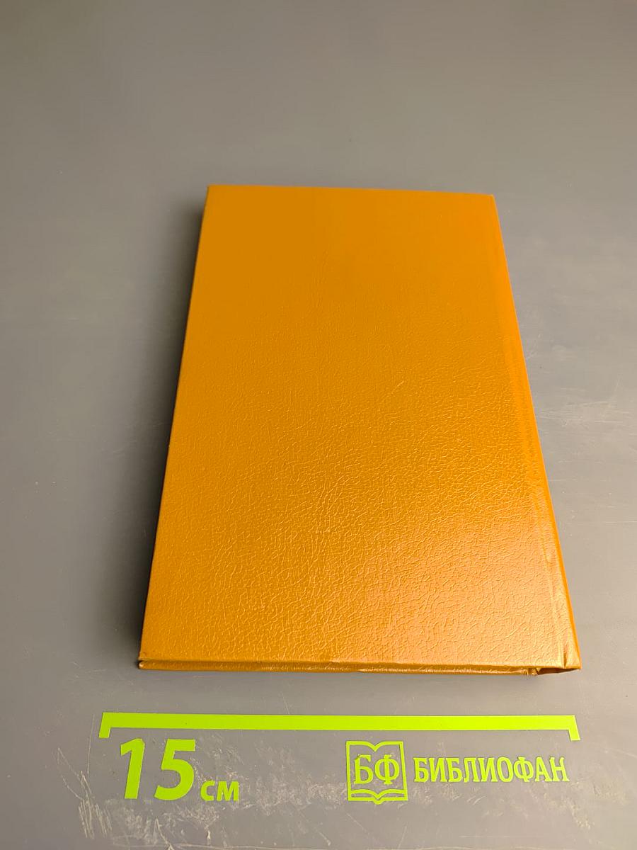 Романовы. От Михаила до Николая