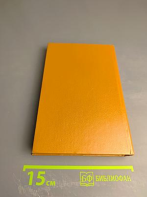 Романовы. От Михаила до Николая