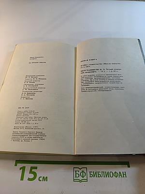 На кромке океана