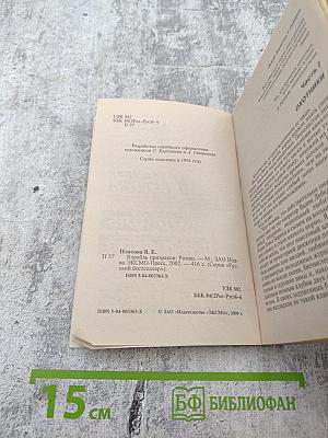 Корабль призраков