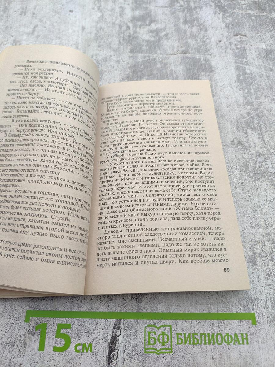 Корабль призраков