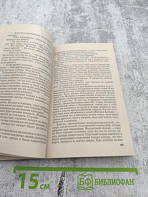 Корабль призраков