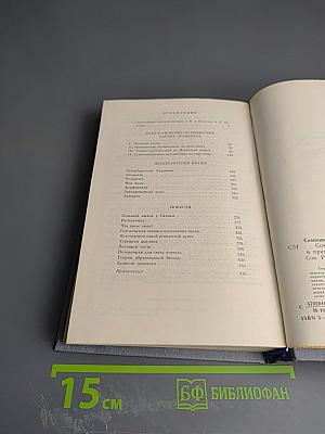 Сочинения Барона Брамбеуса