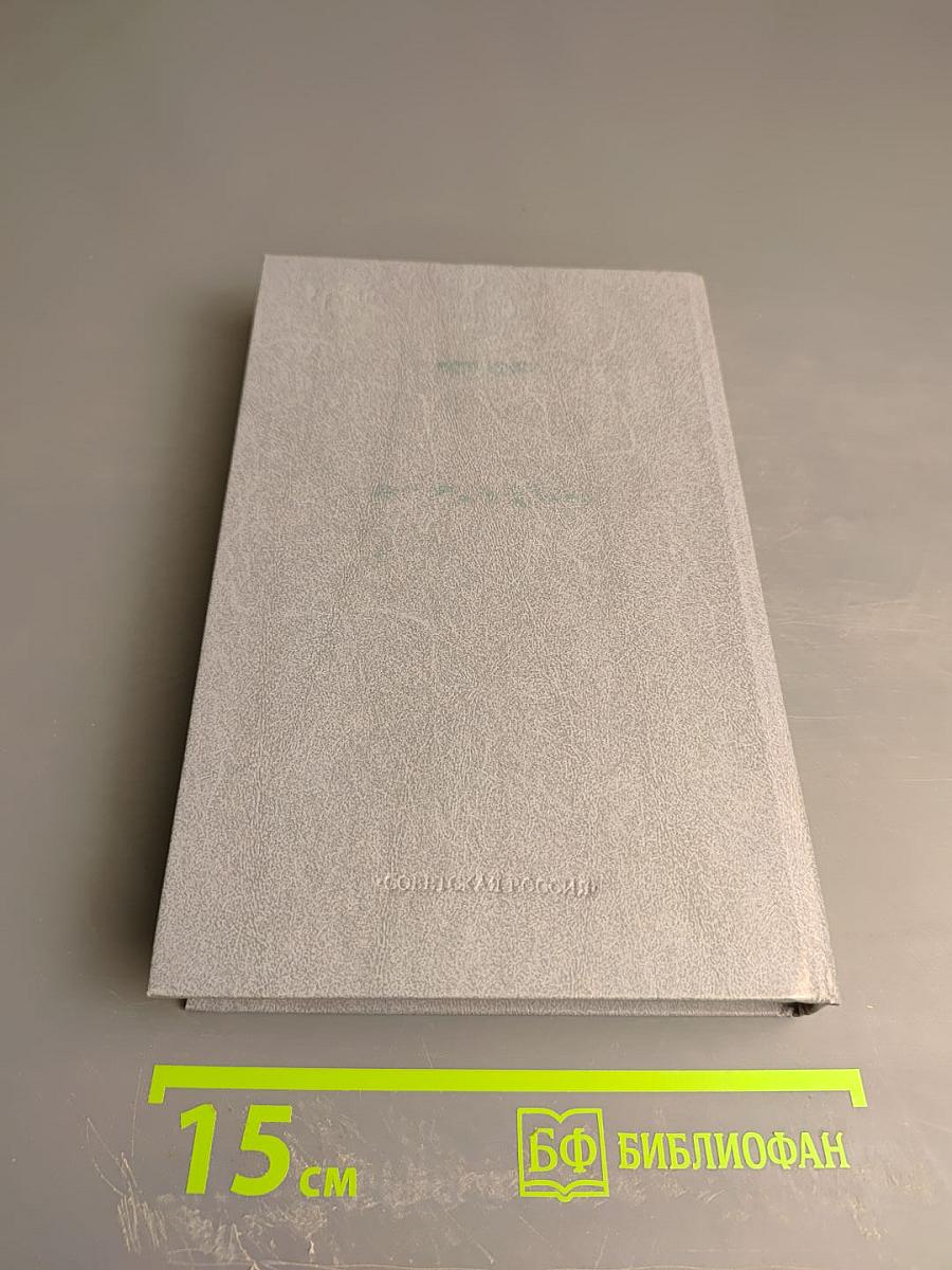 Сочинения Барона Брамбеуса