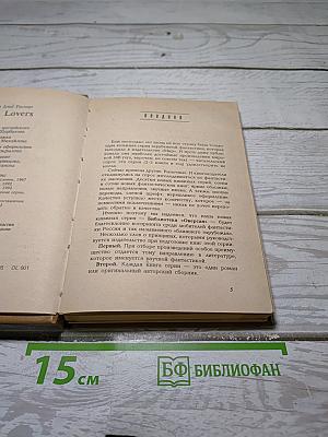 Оверлэнд