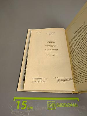 Гражина. Стихотворения и поэмы