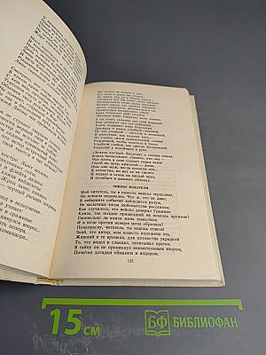 Гражина. Стихотворения и поэмы