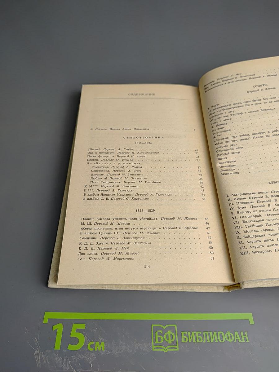 Гражина. Стихотворения и поэмы