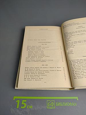 Гражина. Стихотворения и поэмы