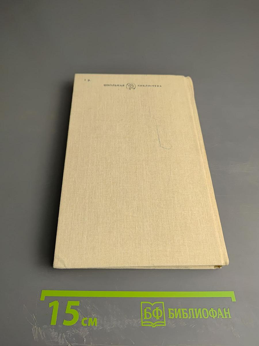 Гражина. Стихотворения и поэмы