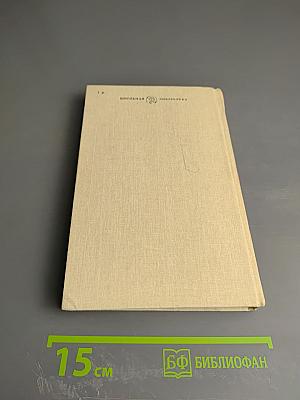 Гражина. Стихотворения и поэмы