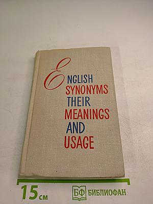 Пособие по синонимике английского языка