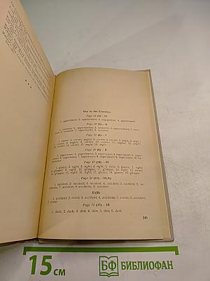 Пособие по синонимике английского языка