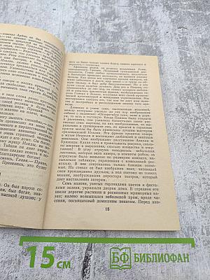 Последние дни Помпеи