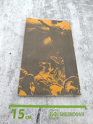 Последние дни Помпеи