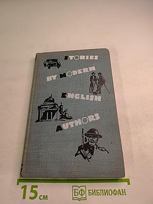 Stories by Modern English Authors