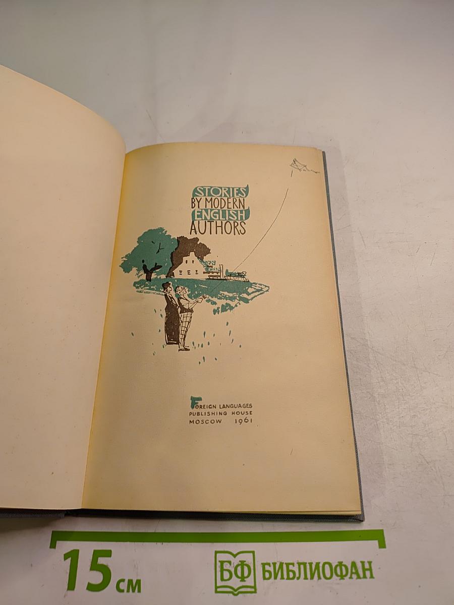 Stories by Modern English Authors