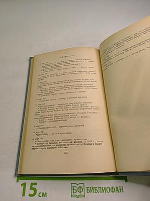 Stories by Modern English Authors