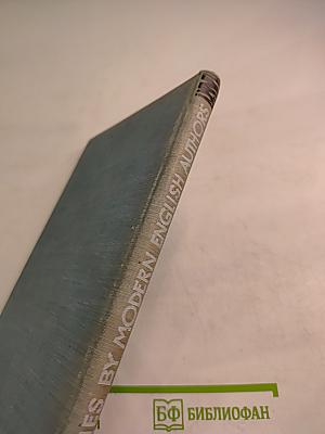 Stories by Modern English Authors