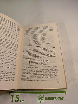 Занимательно о русском языке