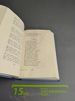 Стихотворения 1827-1836. Том третий