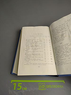 Стихотворения 1827-1836. Том третий