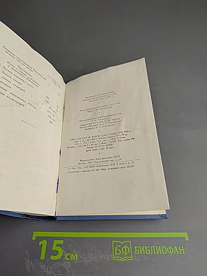 Стихотворения 1827-1836. Том третий