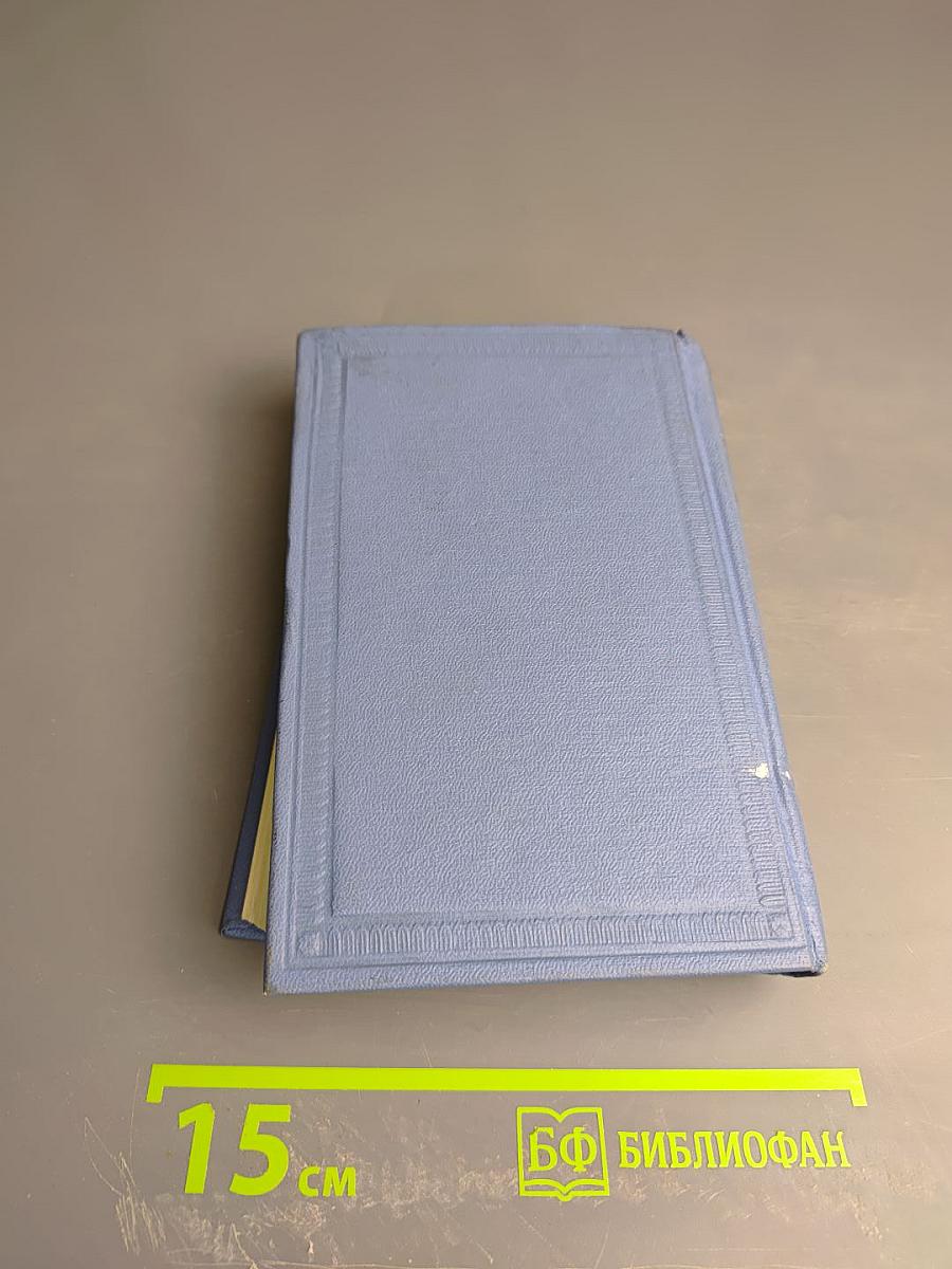 Стихотворения 1827-1836. Том третий