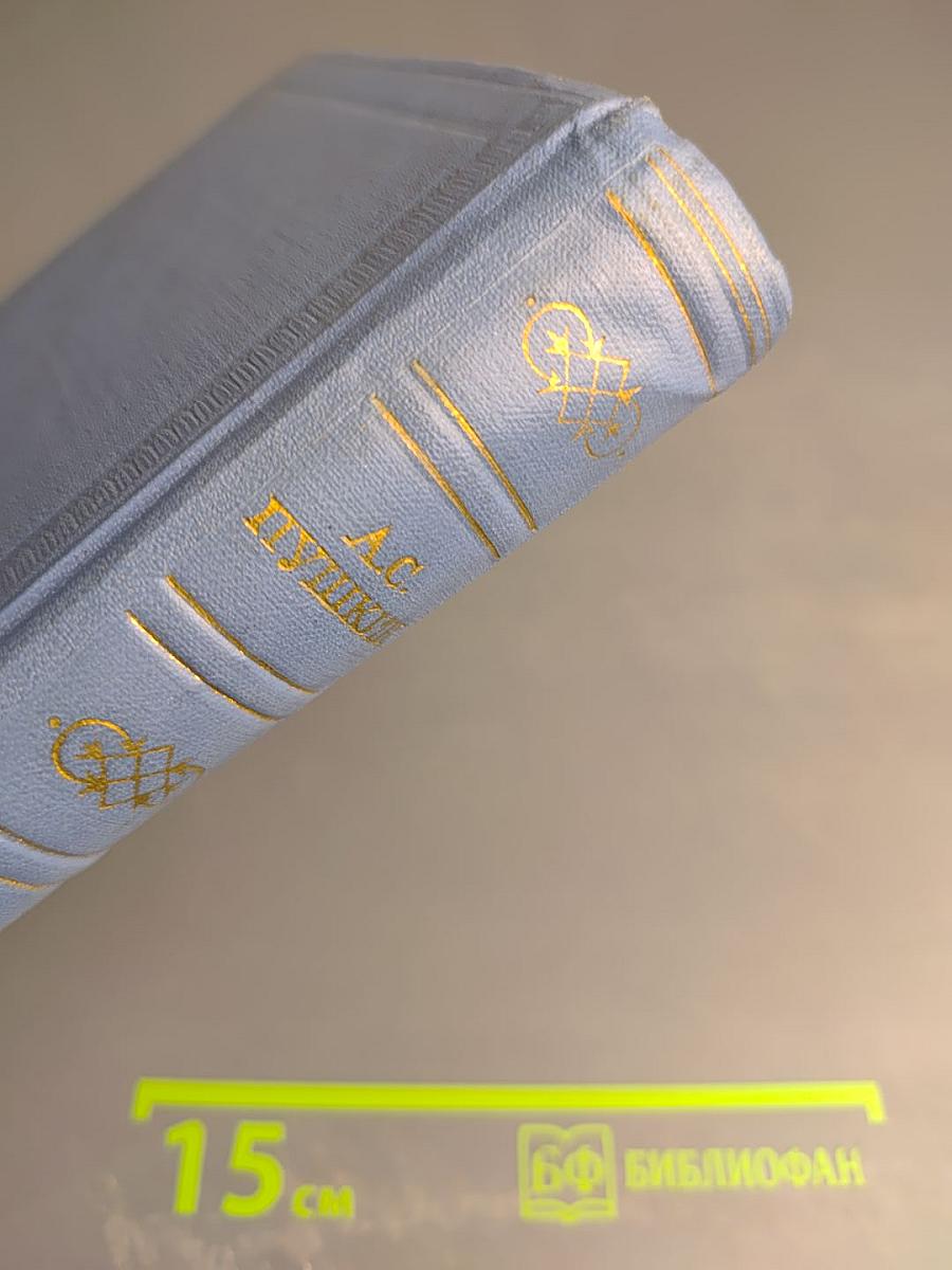 Стихотворения 1827-1836. Том третий