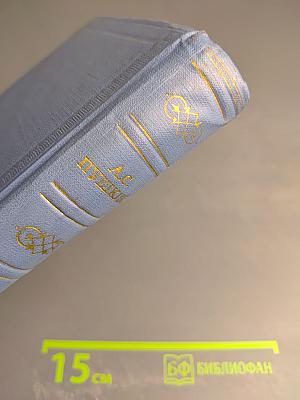 Стихотворения 1827-1836. Том третий