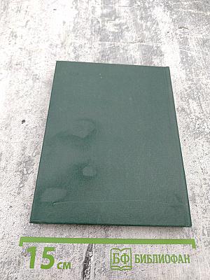 Нарочанские сосны. Книга новых стихов