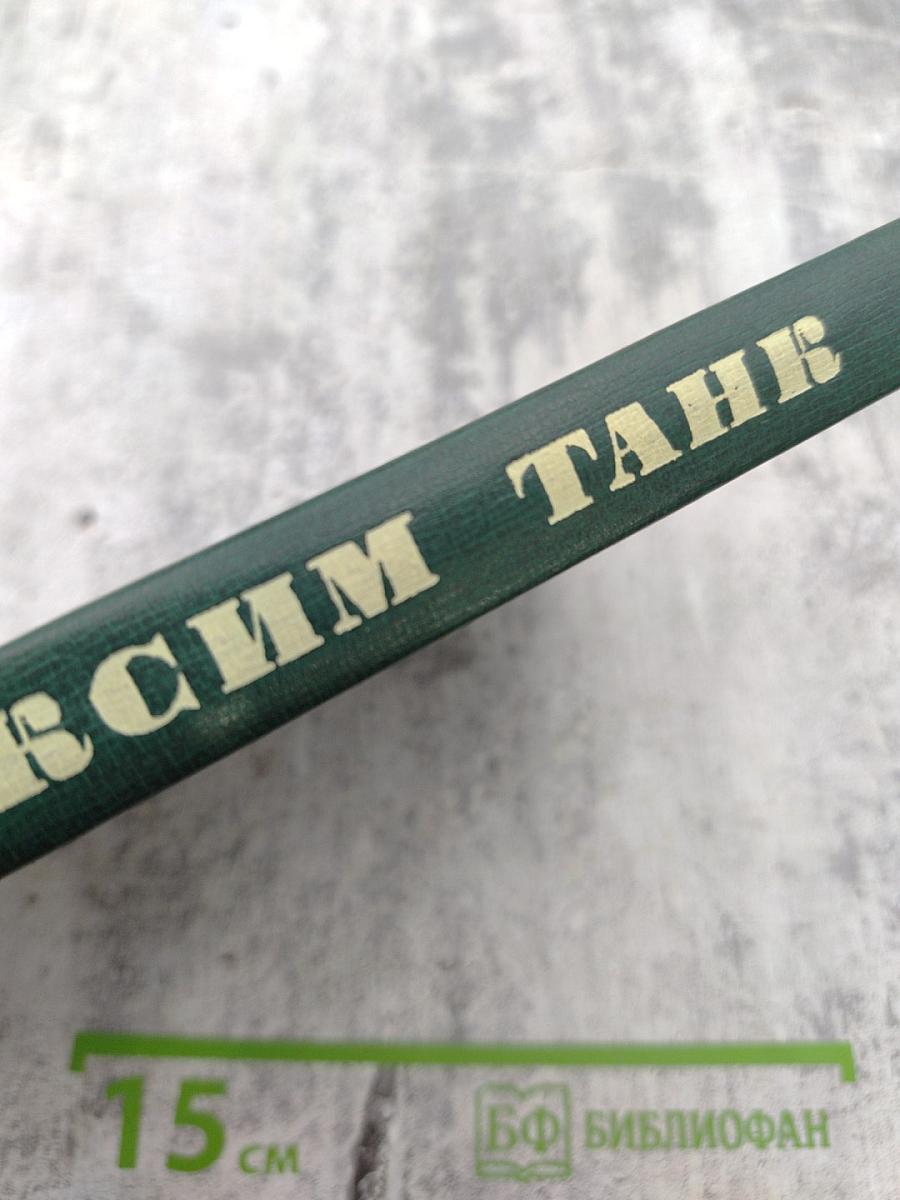 Нарочанские сосны. Книга новых стихов