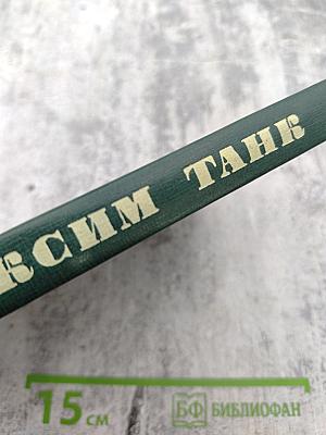 Нарочанские сосны. Книга новых стихов