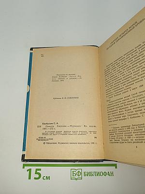Повести Рассказы
