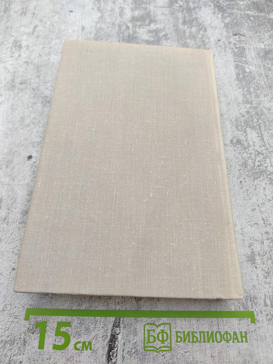 Собрание сочинений. Том четвертый. Рассказы