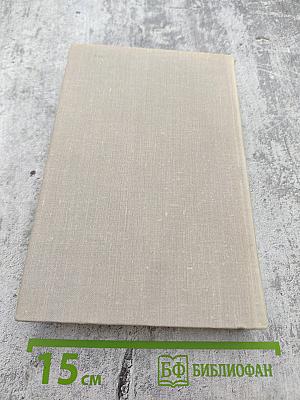 Собрание сочинений. Том четвертый. Рассказы