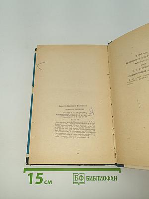 Повести Рассказы